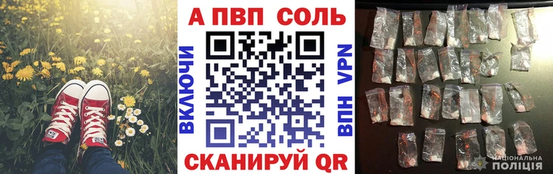 A PVP Соль наркошоп Салаир