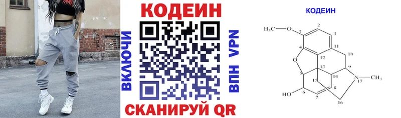 это формула купить наркотики сайты Салаир Кодеин напиток Lean (лин)