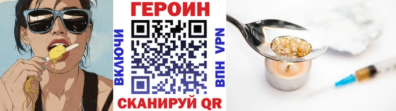 Героин Афган  кракен сайт  Салаир 