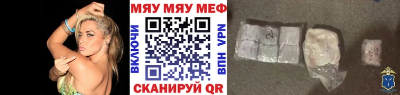 МЯУ-МЯУ кристаллы  Салаир 