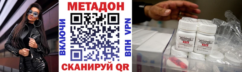 Метадон VHQ  закладка  Салаир 